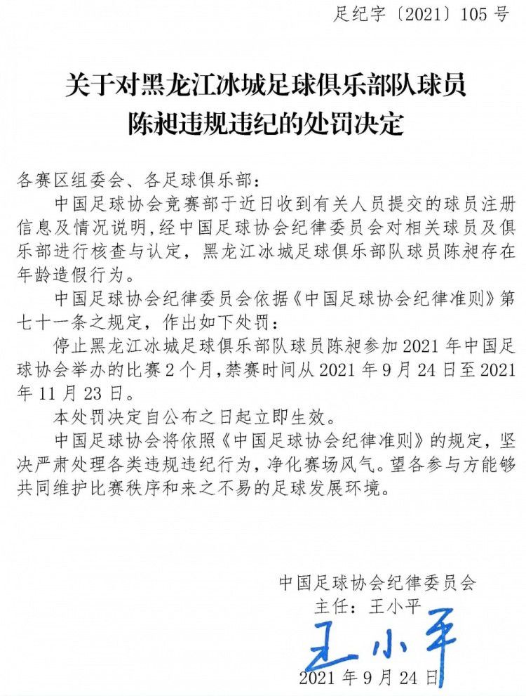 巴雷拉的经纪人贝尔特拉米上周末来到梅阿查球场，而双方将在2024年后最终敲定新合同，并且正式签约。